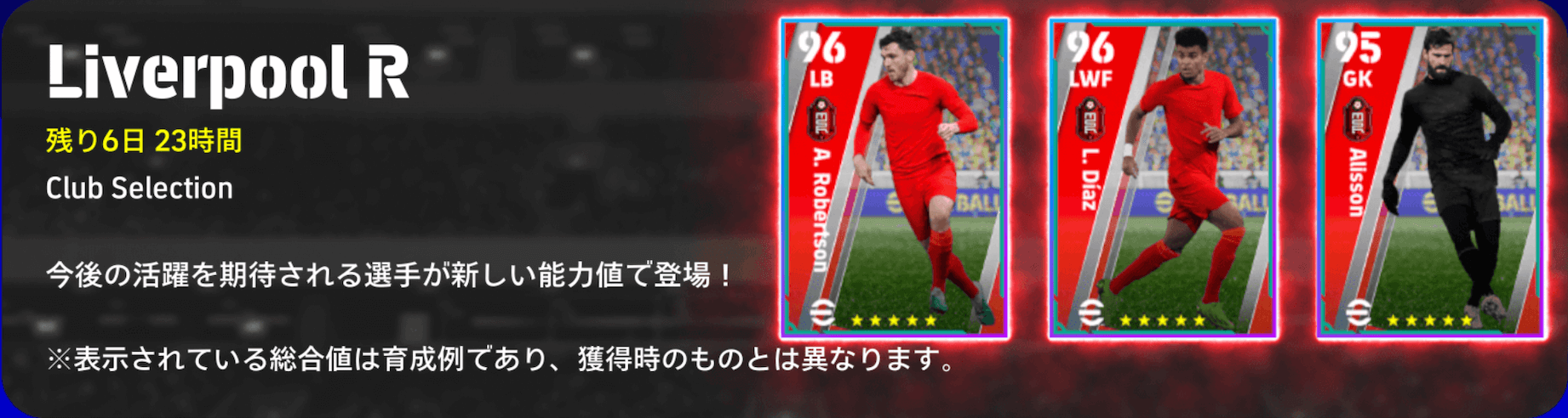 CSリヴァプール(04/17)画像