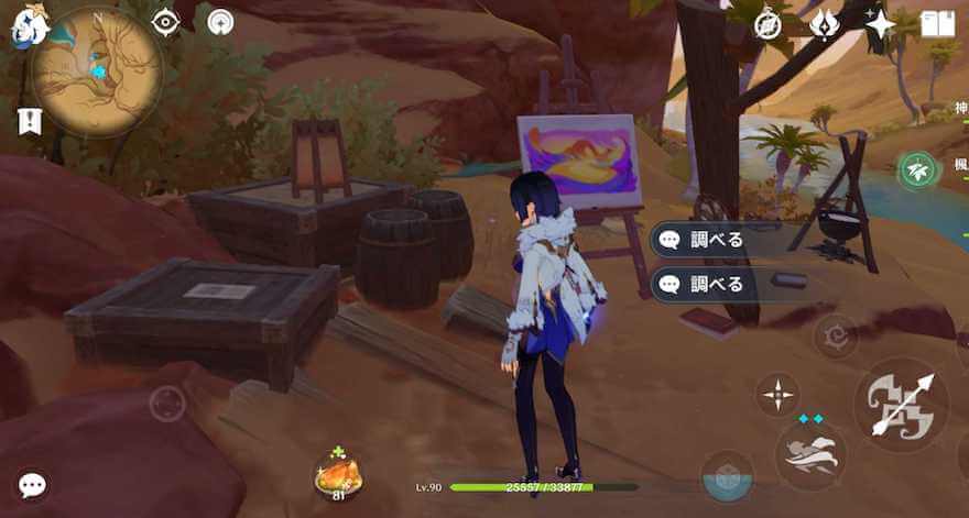 キャンプを調べる