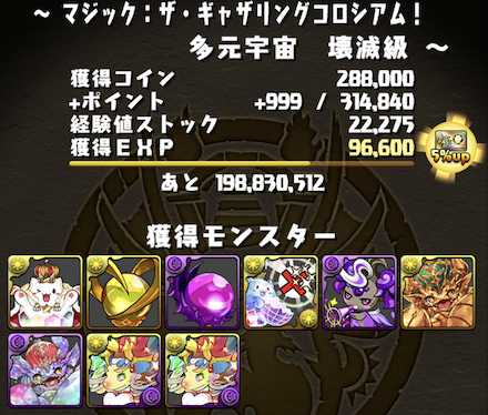 スパノエやレインボー系が足りない場合は周回