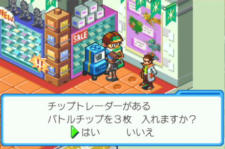 チップトレーダー