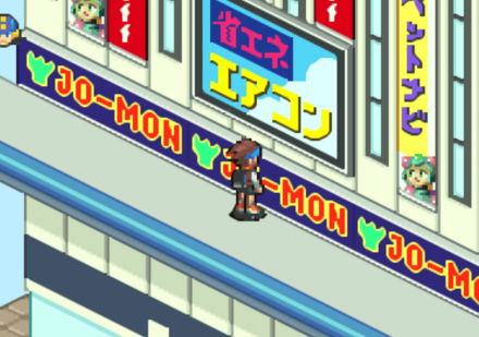 えきしょうモニター