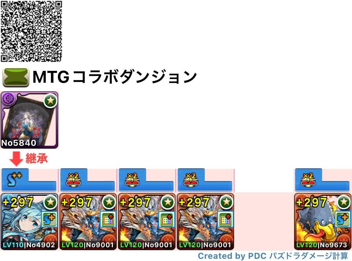 MTGコラボダンジョン