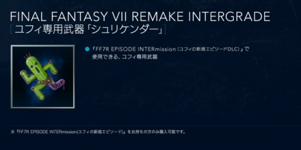 シュリケンダー