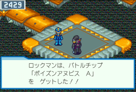 ポイズンアヌビスの位置