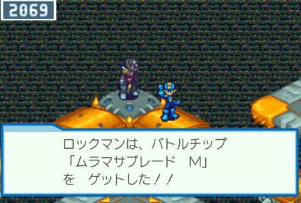 ムラマサブレードの位置