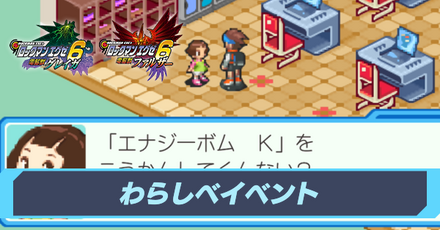 わらしべイベント