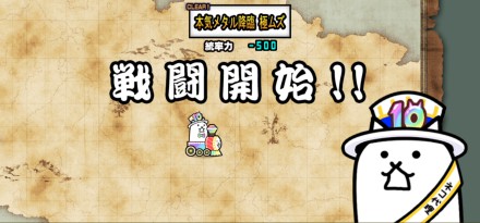 大逆襲のメタックマ