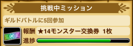 ギルバトに参加して豪華賞品を獲得しよう