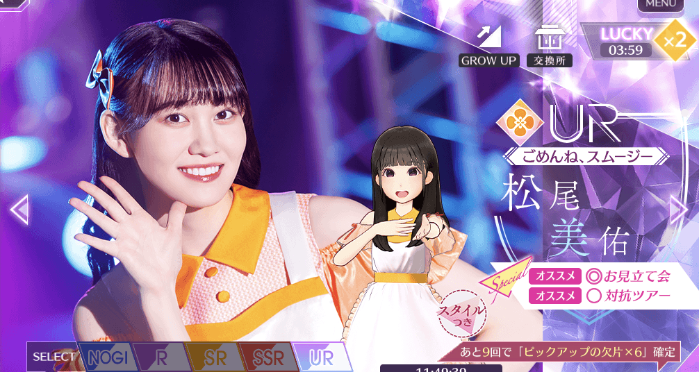 【ごめんね、スムージー】松尾 美佑の画像