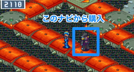 このナビから購入