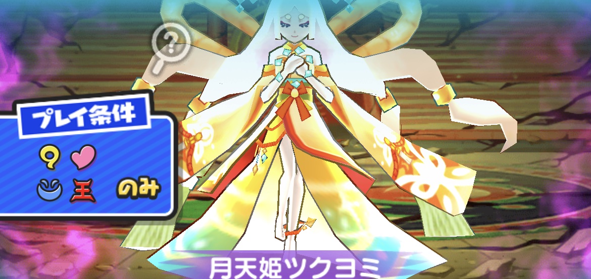月天姫ツクヨミ強敵バナー挑戦者