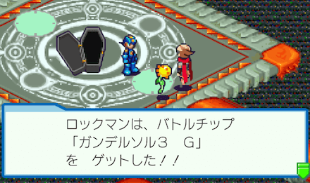 ジャンゴイベントクリア時にガンデルソル3を入手