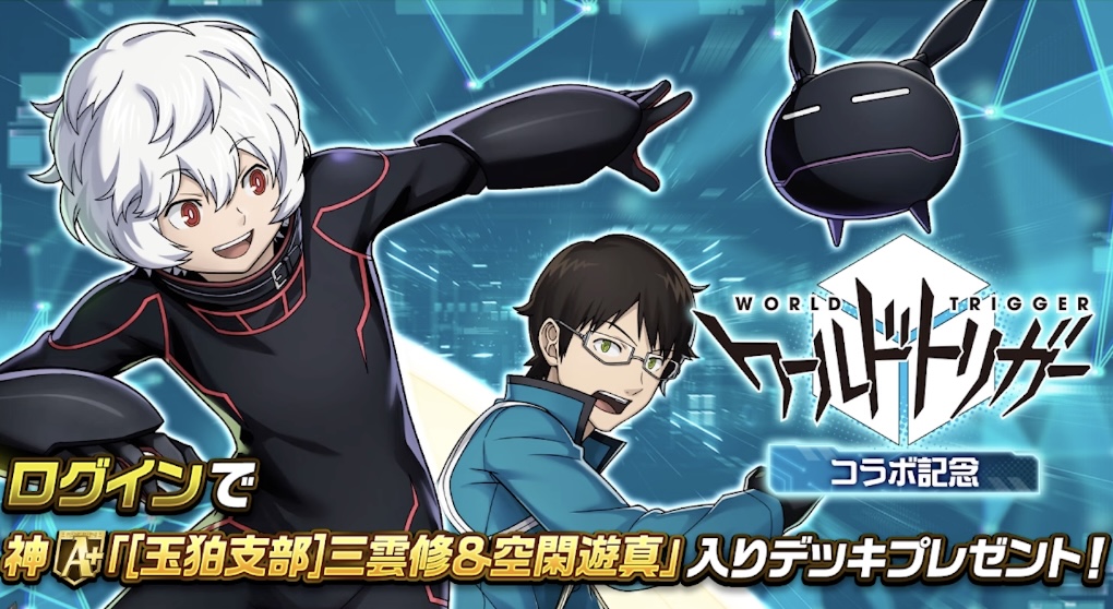 ログインでデッキプレゼント