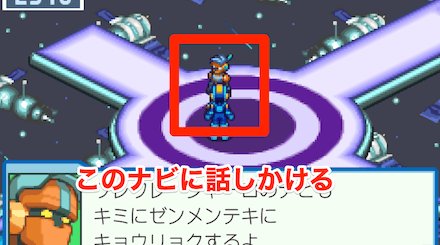 シャーロ宇宙センターのHPにいるナビの場所