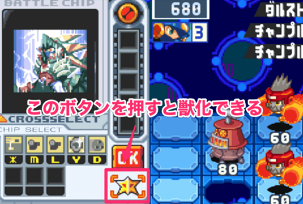 ビーストアウトのやり方と条件