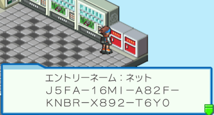 ゴミ箱を調べるとエントリーネームを発見