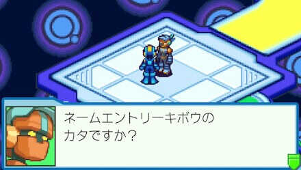 予選時のネームエントリー画像