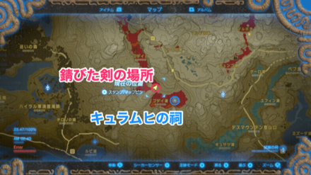 錆びた剣のマップ