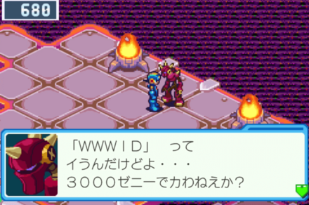 WWW-IDの入手方法