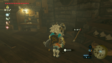 アッカレ古代研究所のたいまつの場所詳細