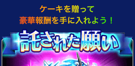 腕輪 黒真蒼入手方法2.png