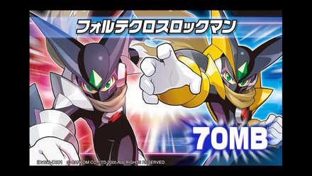 フォルテクロス