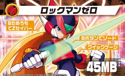 ロックマンゼロ