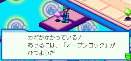 オープンロック