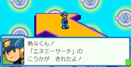 エリア移動するつエネミーサーチの効果が切れる