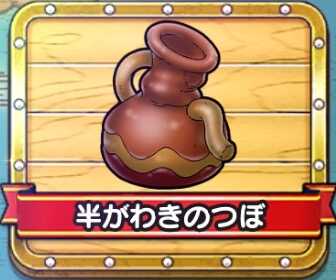 半がわきのつぼ