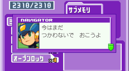 HPが最大のときにミニエネルギーを使用できない