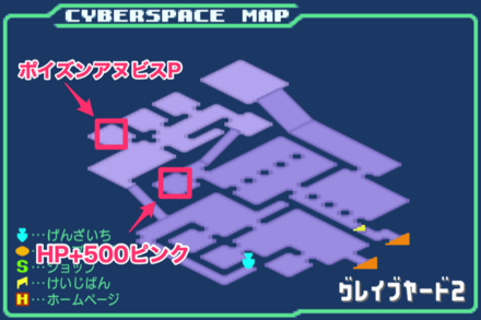 グレイブヤード2