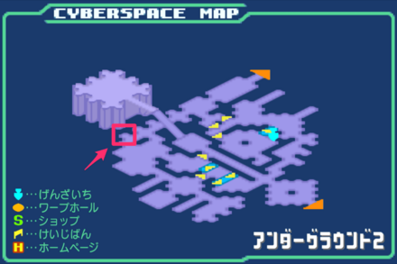 アンダーグラウンド2