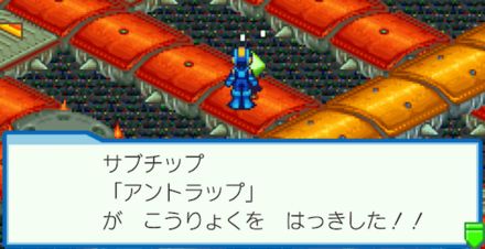 アントラップはミステリーデータがウイルスだった時に戦闘回避