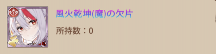「武霊共鳴」武霊体