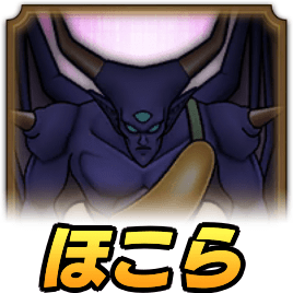 イズライールのほこら攻略