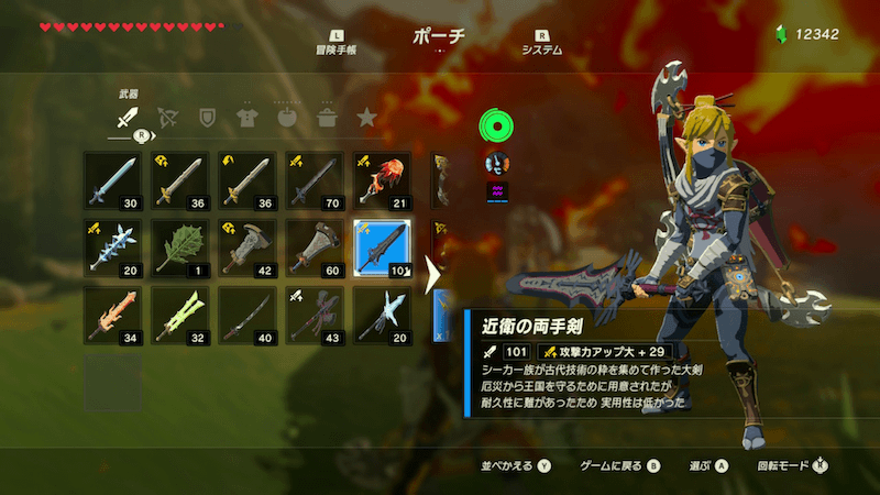 対ライネル武器