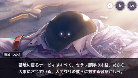 ストーリー4章前編の振り返り｜ネタバレ注意