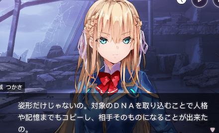 ストーリー4章前編の振り返り｜ネタバレ注意