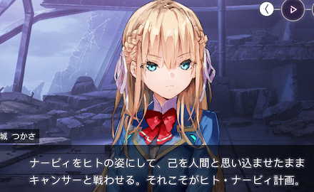 ストーリー4章前編の振り返り｜ネタバレ注意