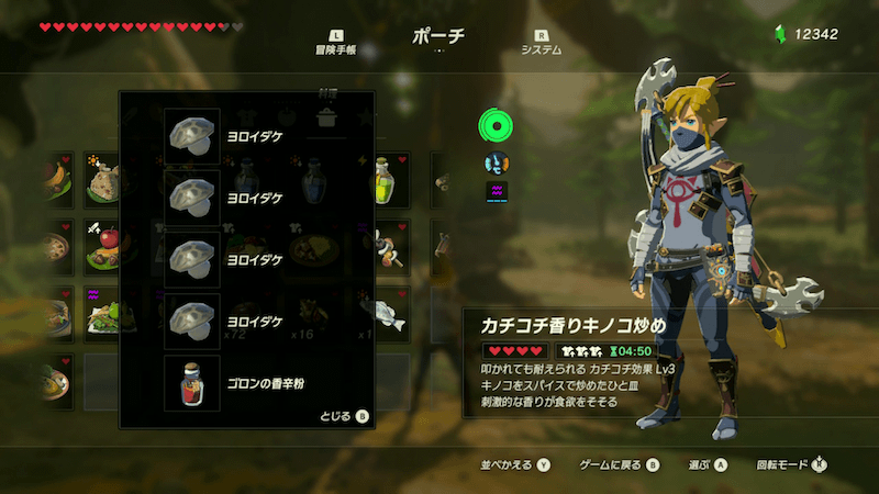 対ライネル料理