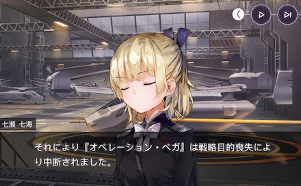 ストーリー4章前編の振り返り｜ネタバレ注意