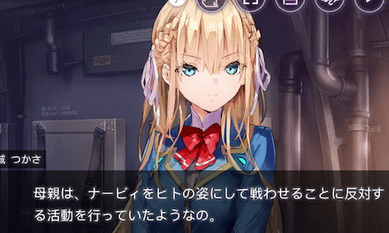 ストーリー4章前編の振り返り｜ネタバレ注意