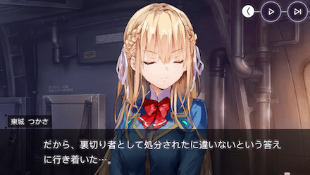 ストーリー4章前編の振り返り｜ネタバレ注意