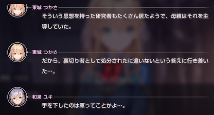 ストーリー4章前編の振り返り｜ネタバレ注意