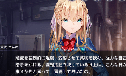 ストーリー4章前編の振り返り｜ネタバレ注意