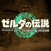 Zelda Legend Tears of the Kingdom (Totk)