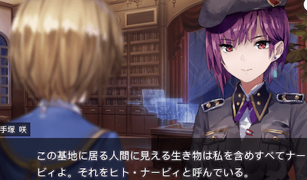 ストーリー4章前編の振り返り｜ネタバレ注意