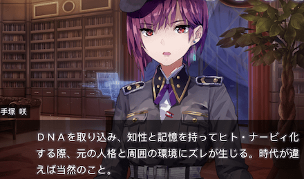 ストーリー4章前編の振り返り｜ネタバレ注意