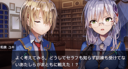 ストーリー4章前編の振り返り｜ネタバレ注意